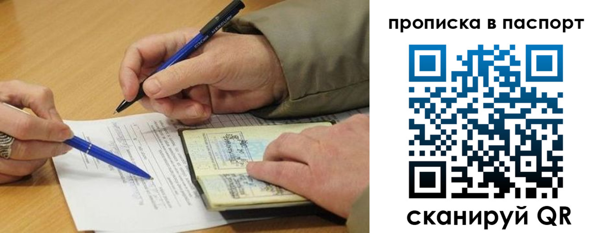 временная регистрация собственник в Ижевске
