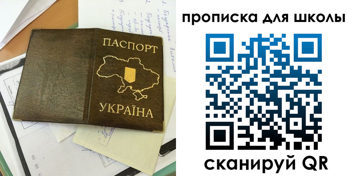 купить прописку в Ижевске